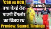 IPL 2021 CSK vs RCB: MS Dhoni will lock horns with Virat Kohli at Mumbai | वनइंडिया हिंदी