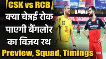 IPL 2021 CSK vs RCB: MS Dhoni will lock horns with Virat Kohli at Mumbai | वनइंडिया हिंदी