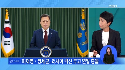 [시사스페셜] 文 지지율 30%…대선 판도 흔들?