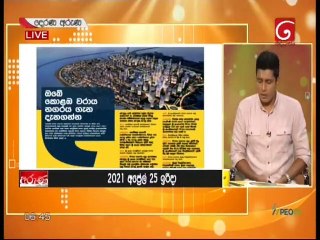 Derana Aruna 25-04-2021