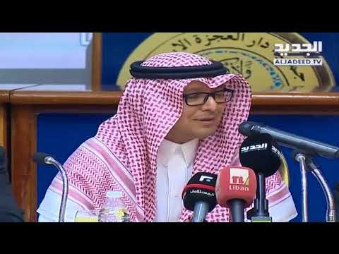 القائم بالأعمالِ السّعودي يعاين مستشفى دار العجزة الإسلامية