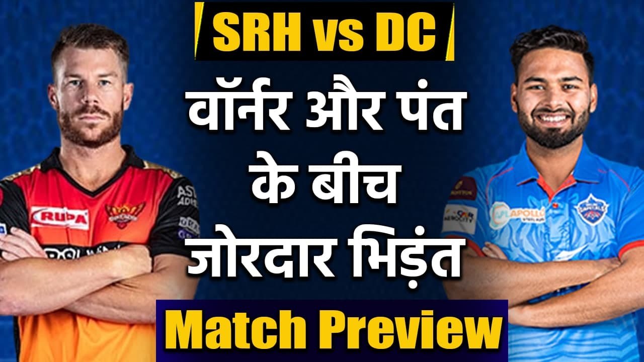 DC vs SRH Preview, IPL 2021 : Rishabh Pant led Delhi aims Hat-trick Win in IPL 14 | वनइंडिया हिंदी