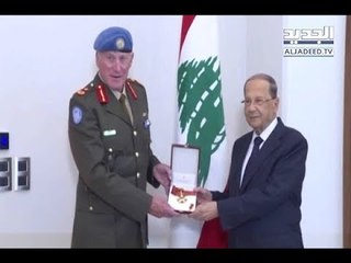 عون يكرّم قائد "اليونيفيل" لمناسبة انتهاء مهامه... ويوجه رسالة الى المنتشرين