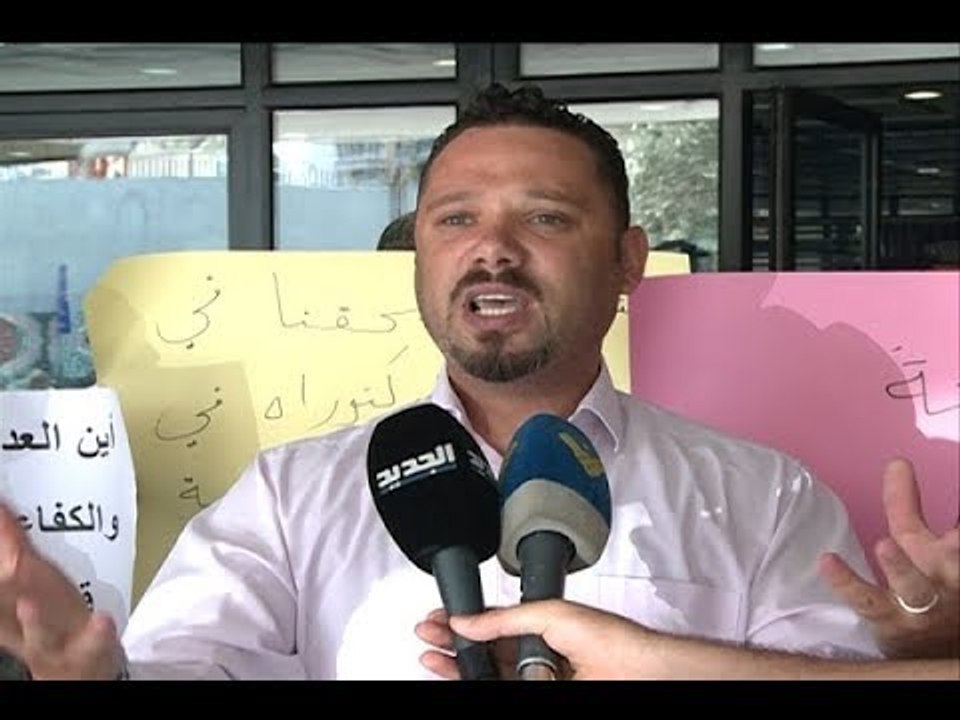 إعتصام لطلاب المعهد العالي للدكتوراه أمام المركز الرئيس للجامعة اللبنانية