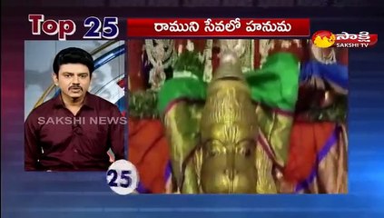 టాప్ 25 న్యూస్@7AM 25 April 2021