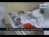 محمد عتريس يحتاج إلى مساعدة بعد تعرّضه لحادث سير- هادي الأمين