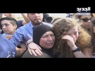 عصفورة الشمس.. عهد التميمي تعانق الحرية  – نزار حبش