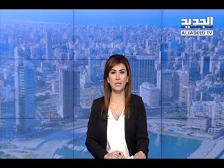 عون سيؤيد حكومة الاكثرية - مقدمة النشرة المسائية 30-07-2018