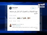 نائب سابق يبشّر اللبنانيين بعودة الاغتيالات والتفجيرات! - حسان الرفاعي