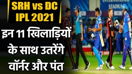 SRH vs DC Playing 11, IPL 2021 : Predicted Playing 11 of Hyderabad and Delhi | वनइंडिया हिंदी