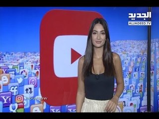 الجنوب مطفي...والظالم بيتو مشعشع! - Trends