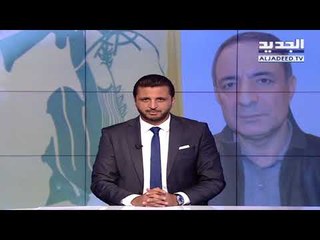 مقدمة النشرة المسائية - جبران : غلطان بالعنوان !