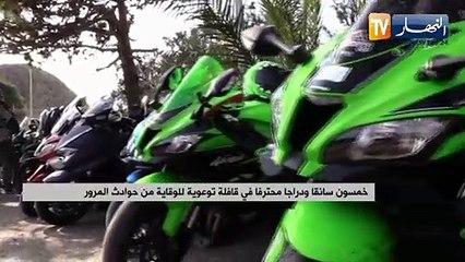 خمسون سائقا ودراجا محترفا في قافلة توعوية للوقاية من حـ.وادث المرور