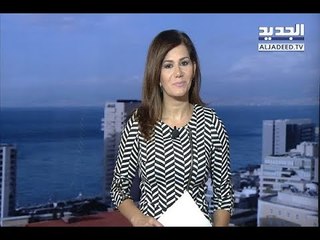 نشرة الاخبار الصباحية 08-08-2018