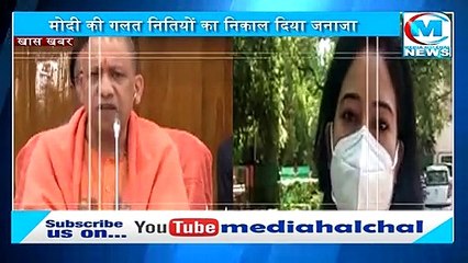 समाजवादी शेरनी गुंजन यादव ने मोदी और योगी को याद दिलाई नानी !