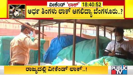 ದಾವಣಗೆರೆಯಲ್ಲಿ 10 ಗಂಟೆ ಬಳಿಕವೂ ತೆರೆದಿದ್ದ ಅಂಗಡಿಗಳನ್ನು ಮುಚ್ಚಿಸಿದ ಪೊಲೀಸರು..! | Davangere