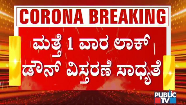 Delhi Covid Lockdown May Be Extended By A Week As Cases Soar | Delhi | Lockk Down