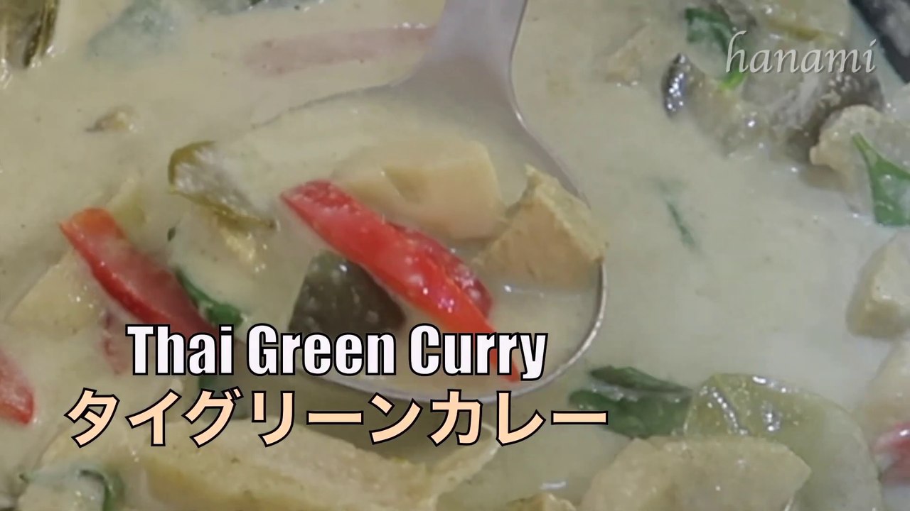 Thai green curry recipe | hot and spicy green curry | タイのグリーンカレーレシピ -  hanami - video Dailymotion