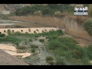 نهر بيروت ينافس الليطاني والموت معاً!– ليال بو موسى