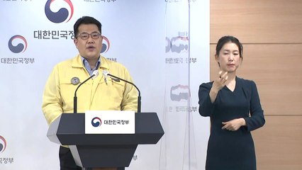 중앙재난안전대책본부 브리핑 (4월 25일)  / YTN