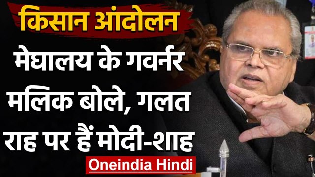Farmers Protest: किसान आंदोलन पर बोले Satyapal Malik- गलत राह पर PM Modi-Amit Shah | वनइंडिया हिंदी