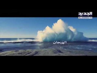 منذ شهر حلمنا بلبنانَ في كأس العالم...ولكنّ الحلم لا يتحقّق إلا بعد أن نستفيق منه!  - جاد غصن