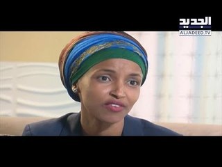 مسلمة من أصول عربية تصل إلى الكونغرس الأميركي