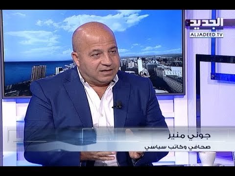 الحدث - جوني منير