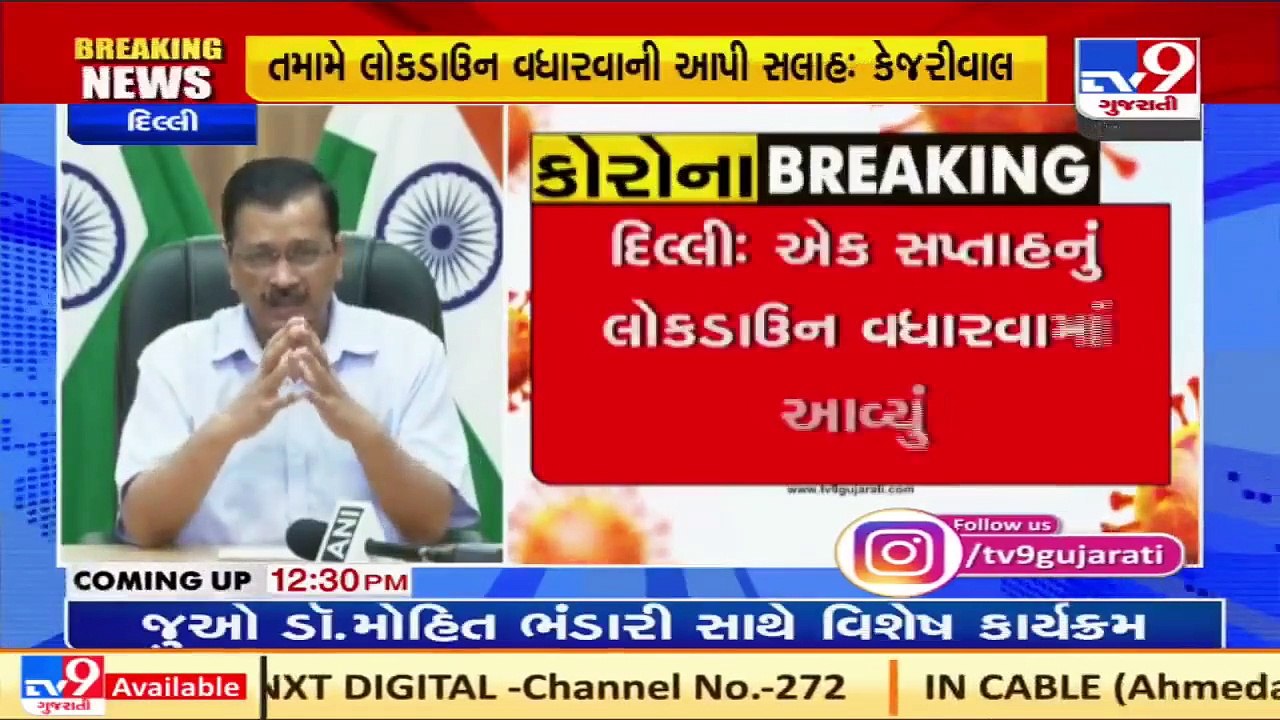 Delhi extends lockdown till May 3 _  CM Arvind...