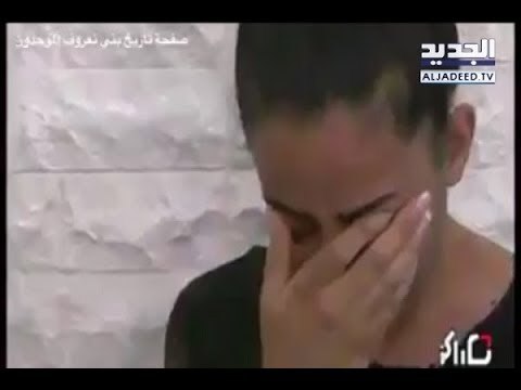 حنين ترمي نفسها لتنجو من داعش .. وأشواق تلتقي جلادها في ألمانيا – راشيل كرم