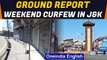 Complete Corona curfew imposed in Jammu and Kashmir | Covid-19 cases rise in Kashmir | Oneindia News