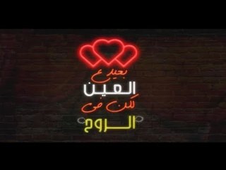 أول أغنية من كتابة هيفا وهبي
