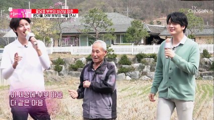노지훈&신인선 원더풀~ ‘아빠의 청춘’♬ TV CHOSUN 20210425 방송
