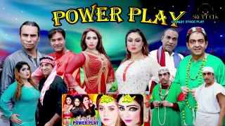POWER PLAY (Full Trailer) - Kiran Butt - Afshan Khan - Gaama BA - Latest Punjabi Stage Drama 2021 - ETC