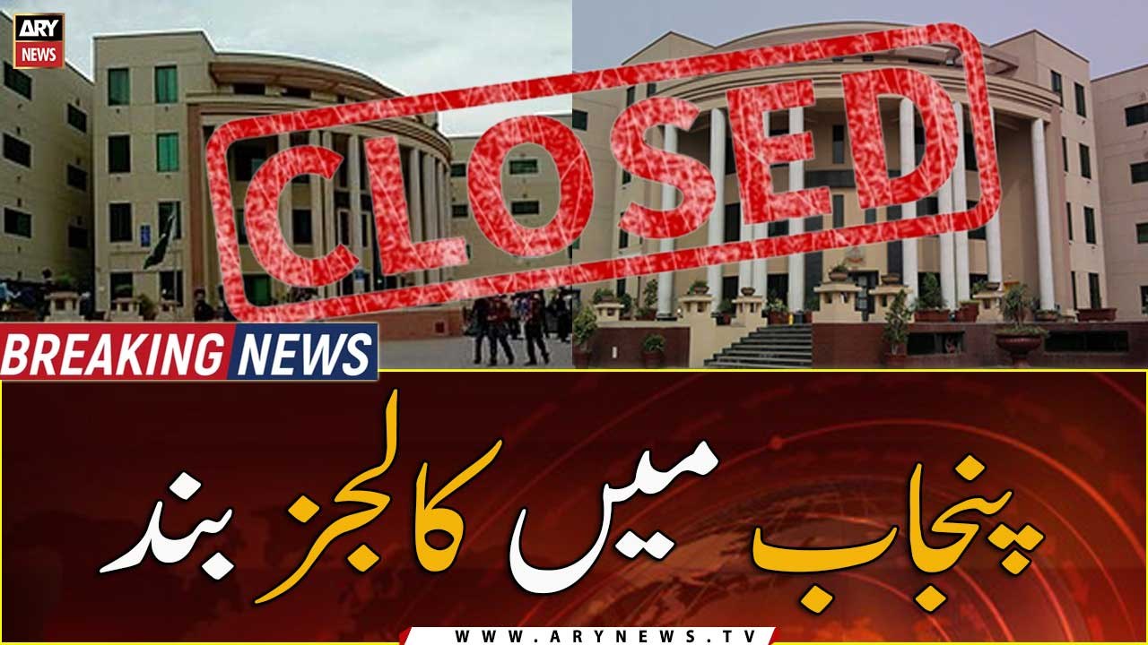 Colleges closed in Punjab