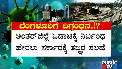 Experts Advise Government To Restrict Inter-district Travel To Contain Covid-19 Spread