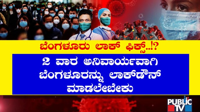 Experts Advise Government To Lockdown Bengaluru For 2 Weeks To Contain Spread Of Covid 19