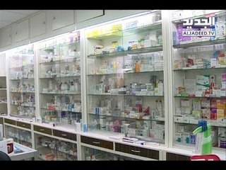 الحمّى المالطية تنتشر في البقاع والشَّمال... والدواء غير متوافر إلا في صيدلية واحدة!- نعيم برجاوي