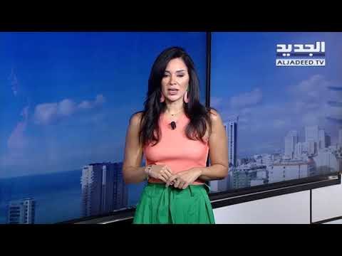 نشرة الطقس الصباحية 27-08-2018 مع دارين شاهين