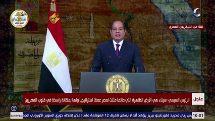 السيسي: الحرب لم تكن أبدا غاية مصر بل كان السلام هو الهدف الأسمى