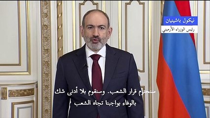 رئيس وزراء ارمينيا يعلن استقالته قبل الانتخابات التشريعية المبكرة في 20 حزيران/يونيو