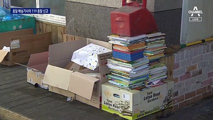 새벽 화재 참사 막은 배송기사…표창장·상금 수여