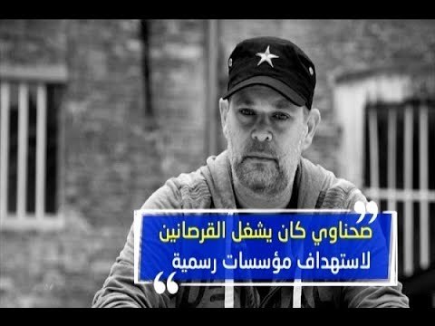 خليل صحناوي استهدف مؤسسات رسمية وسحب الداتا منها بهذه الطريقة! - ليال بو موسى