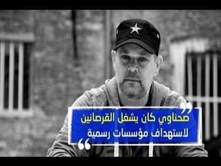 خليل صحناوي استهدف مؤسسات رسمية وسحب الداتا منها بهذه الطريقة!  -  ليال بو موسى
