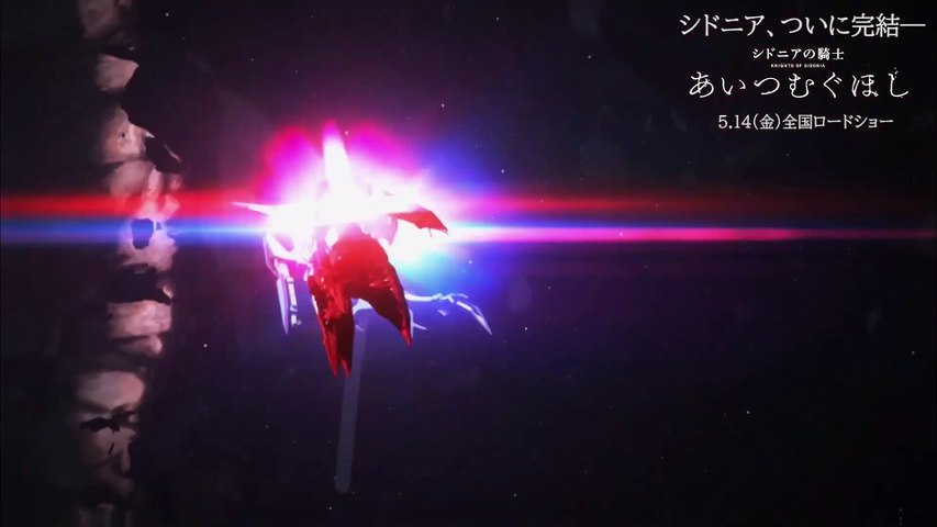 シドニアの騎士 あいつむぐほし 動画 Dailymotion