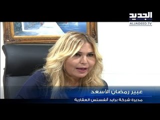 بعد تقرير "الجديد"... شركة أحمد الأسعد تردّ: ظروفنا قاهرة بدكن تنطروا - آدم شمس الدين