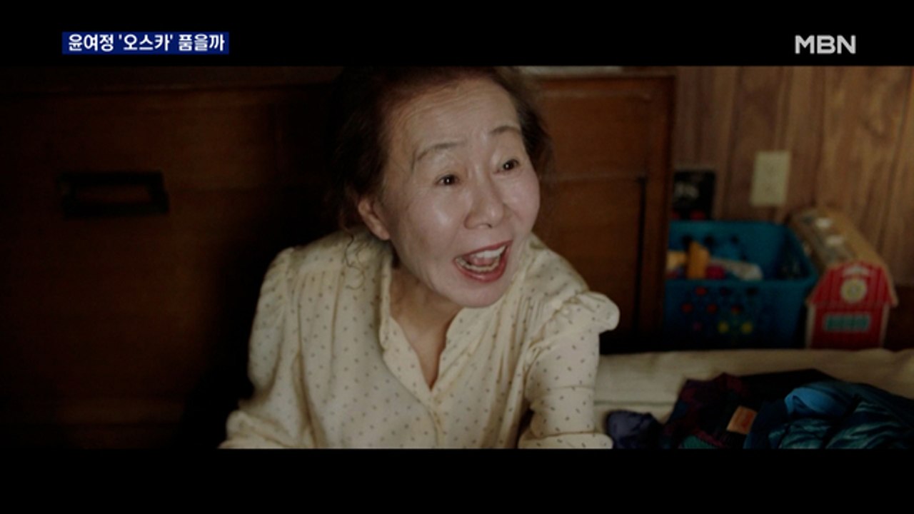 내일 아침 오스카 시상식…'미나리' 윤여정 조연상 유력