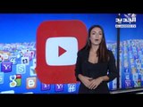 Trends-  ميزةٌ جديدة... فايس بوك ووتش