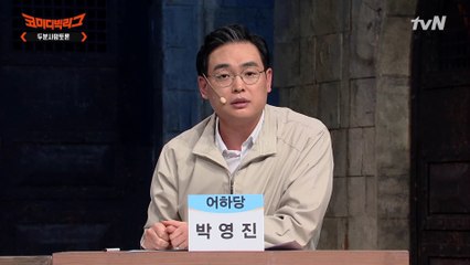 ′그대로네,,,′ 전남친 멘트 현실고증 쩌는 박영진ㅋㅋㅋㅋ