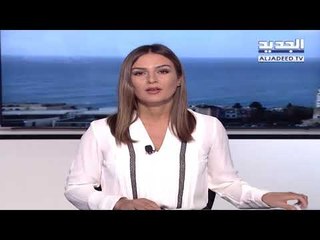 نشرة اخبار الظهيرة 31-08-2018